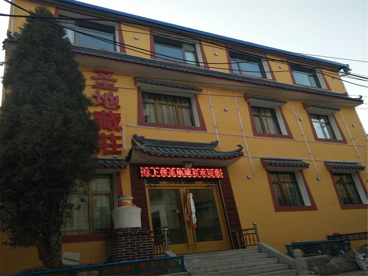 Xiahe Labrang Sheng Di Zang Zhuang Hotel Pingyao Exterior photo